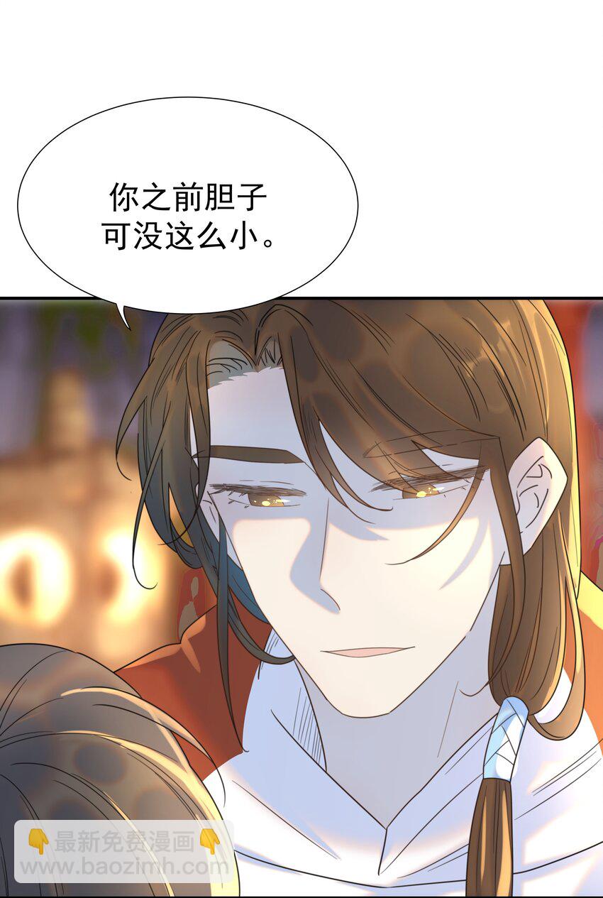 082 是，我吃醋了-第87话