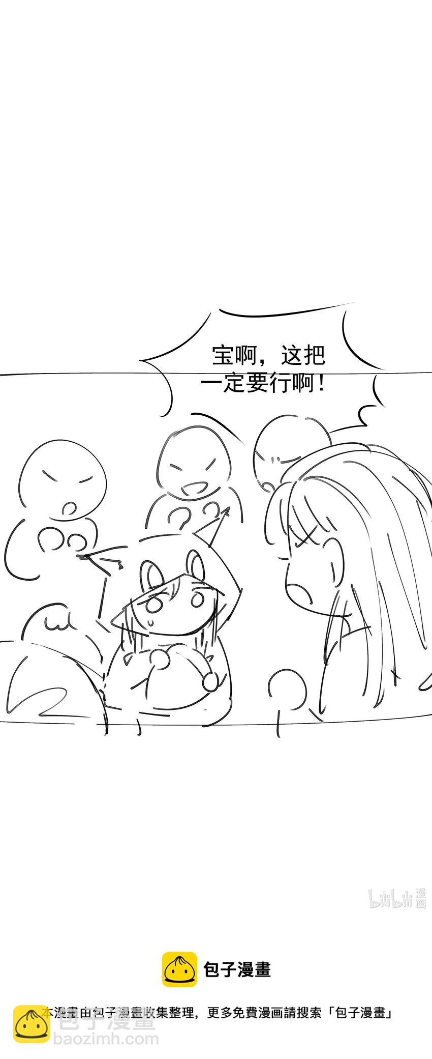 082 是，我吃醋了-第87话