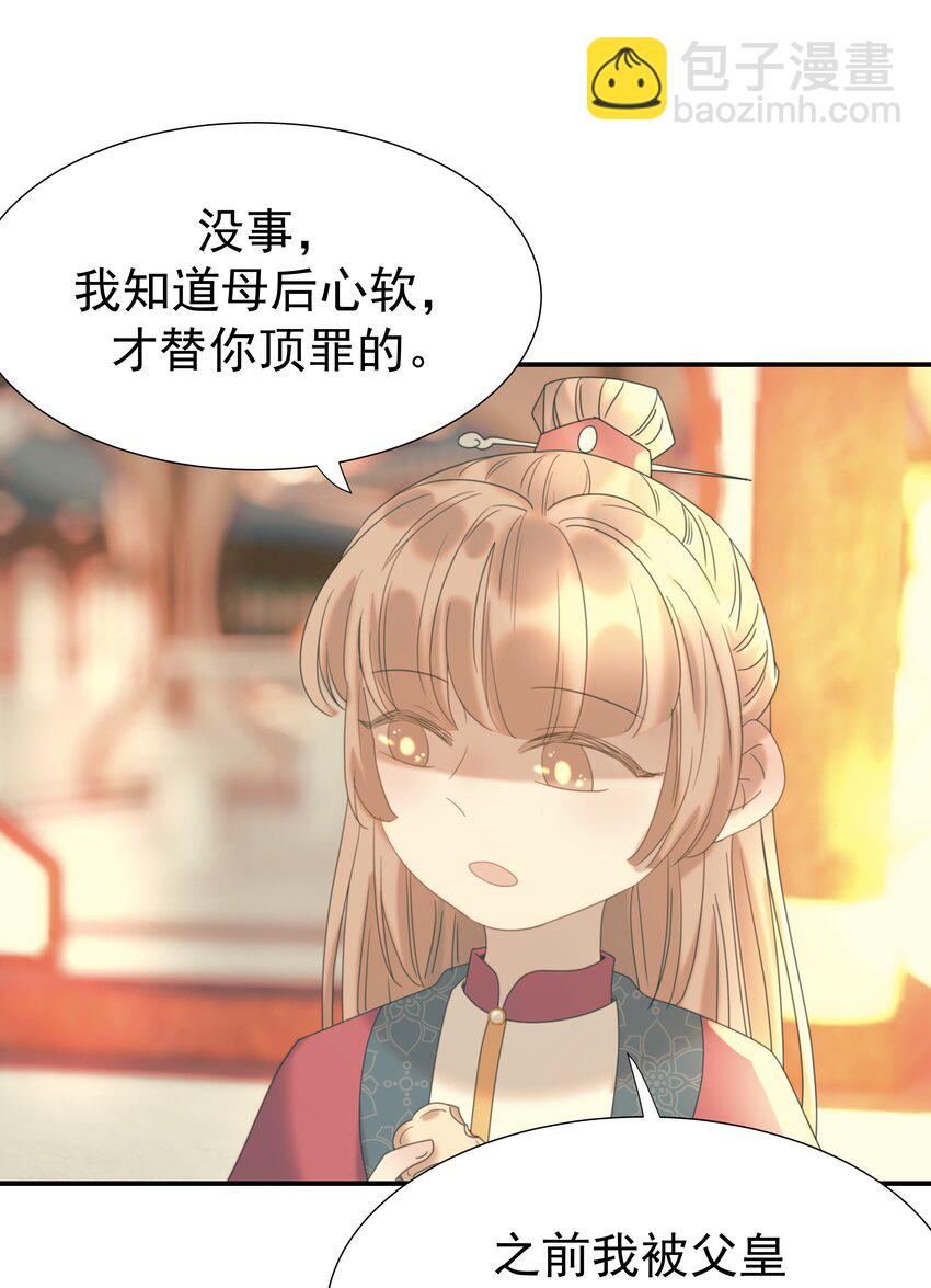 084 他怎么&hellip;&hellip;瘦成这样-第89话