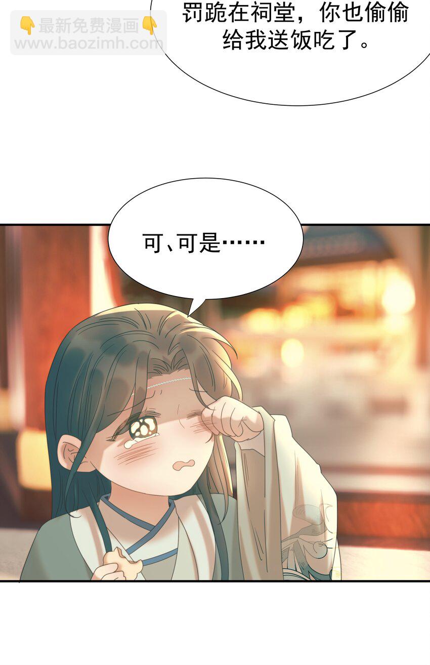 084 他怎么&hellip;&hellip;瘦成这样-第89话