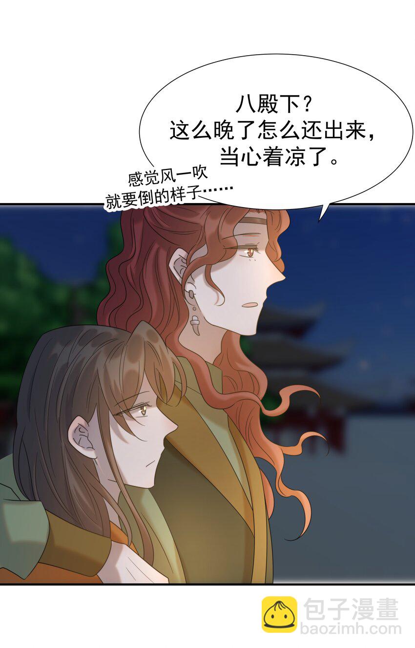 084 他怎么&hellip;&hellip;瘦成这样-第89话