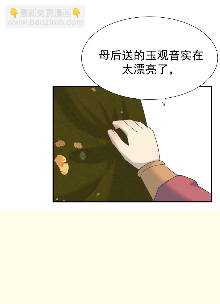 084 他怎么&hellip;&hellip;瘦成这样-第89话