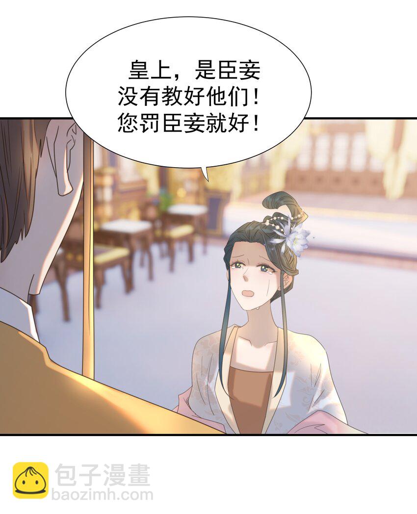 086 八殿下他&hellip;&hellip;-第91话