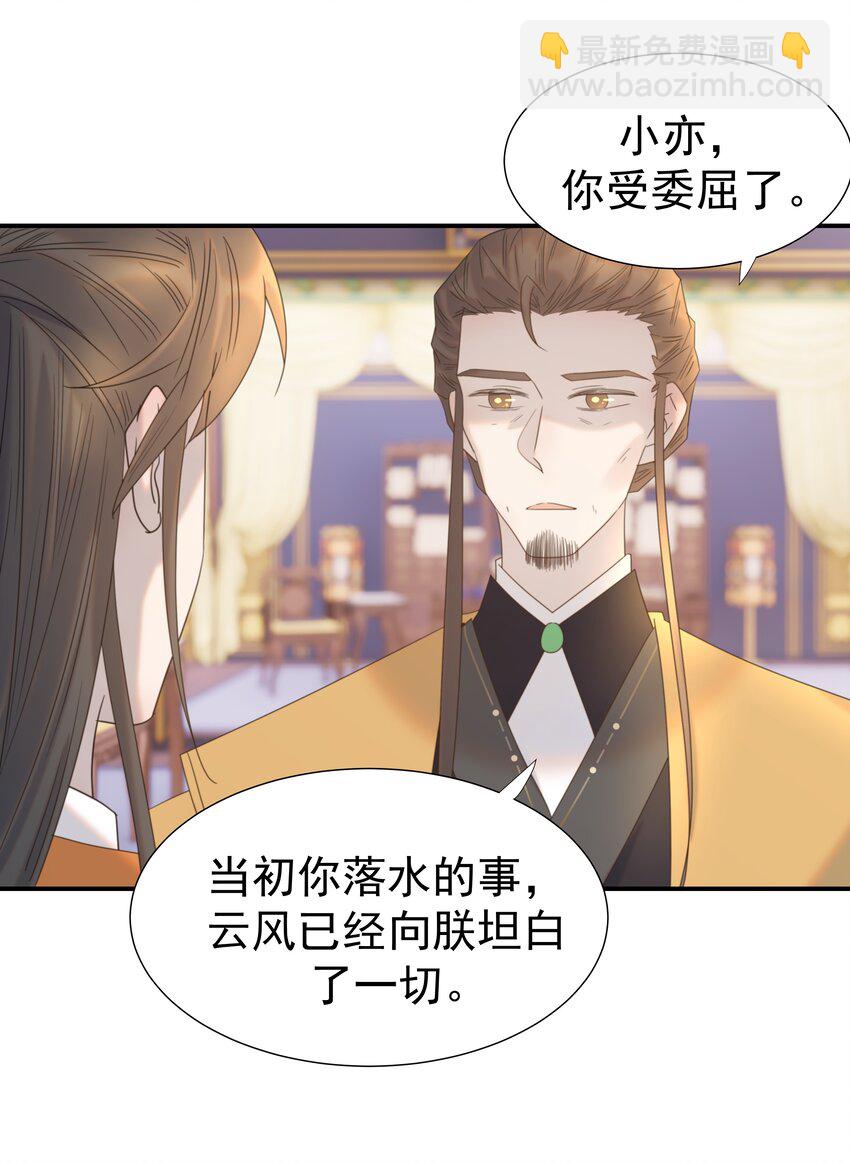 086 八殿下他&hellip;&hellip;-第91话