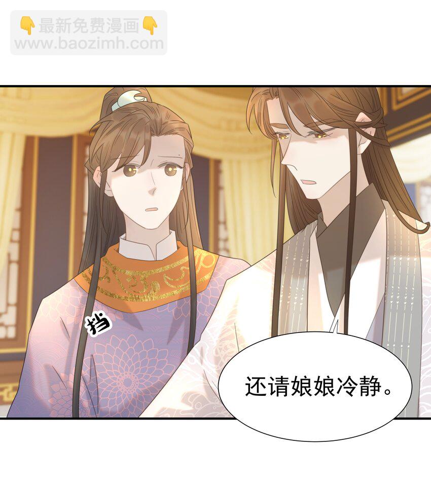 086 八殿下他&hellip;&hellip;-第91话