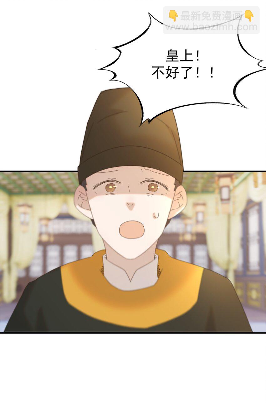 086 八殿下他&hellip;&hellip;-第91话