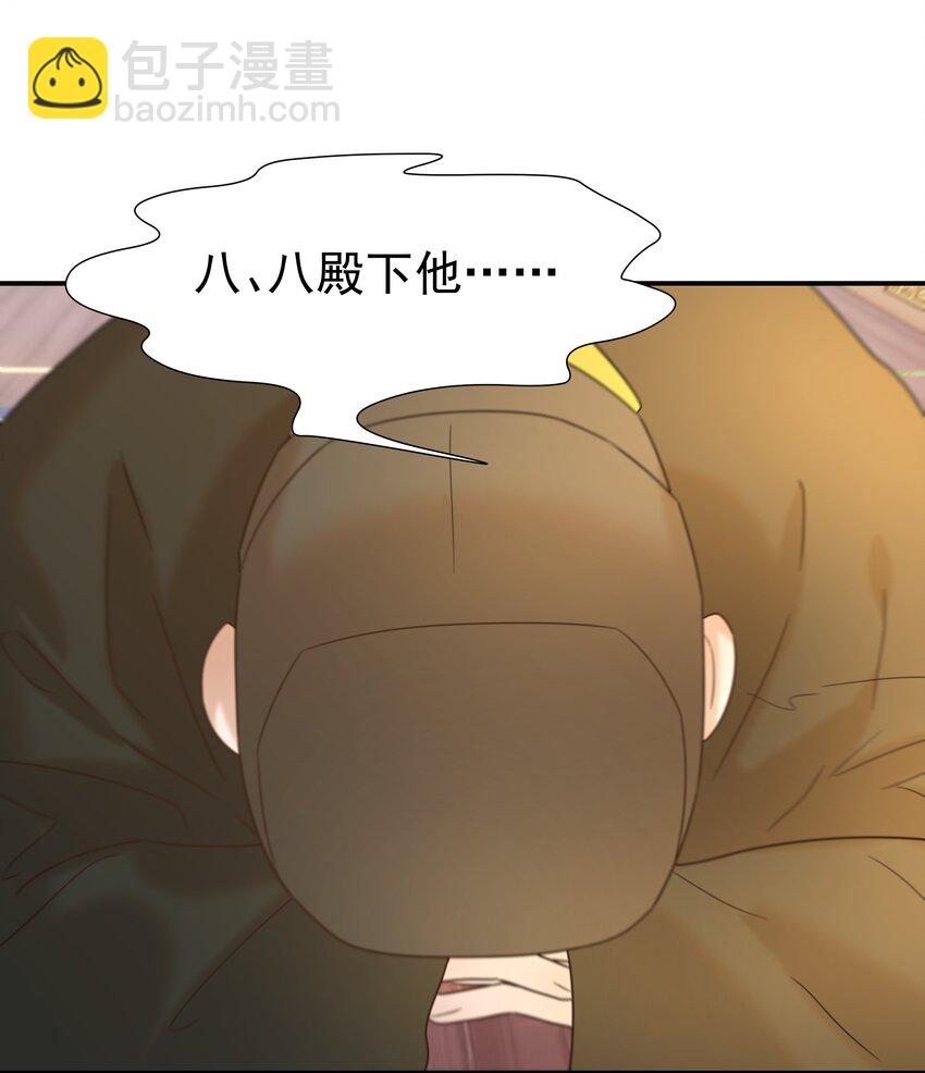 086 八殿下他&hellip;&hellip;-第91话