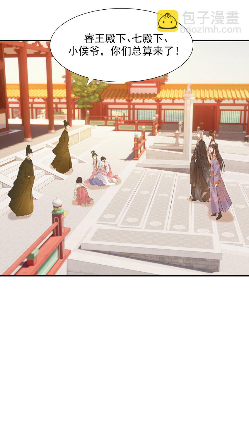 086 八殿下他&hellip;&hellip;-第91话