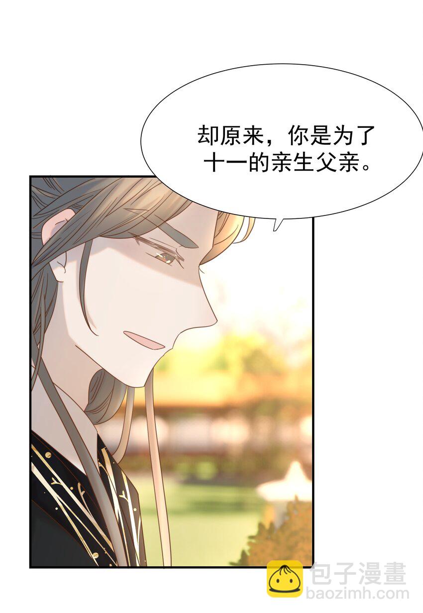 088 无法回头了-第93话