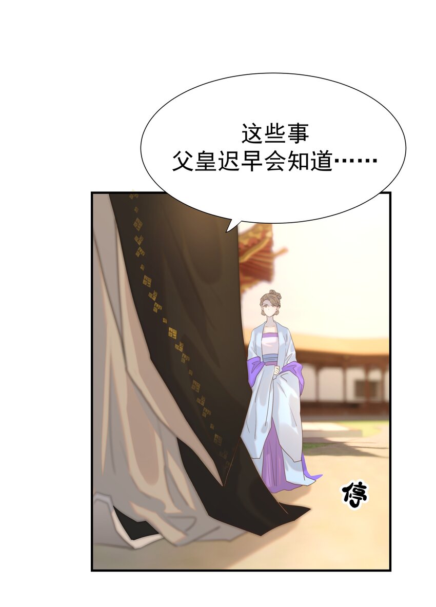 088 无法回头了-第93话