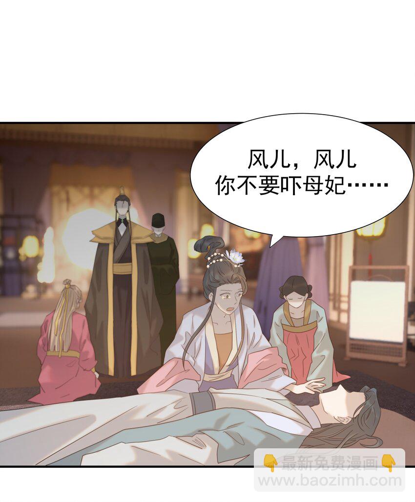 088 无法回头了-第93话