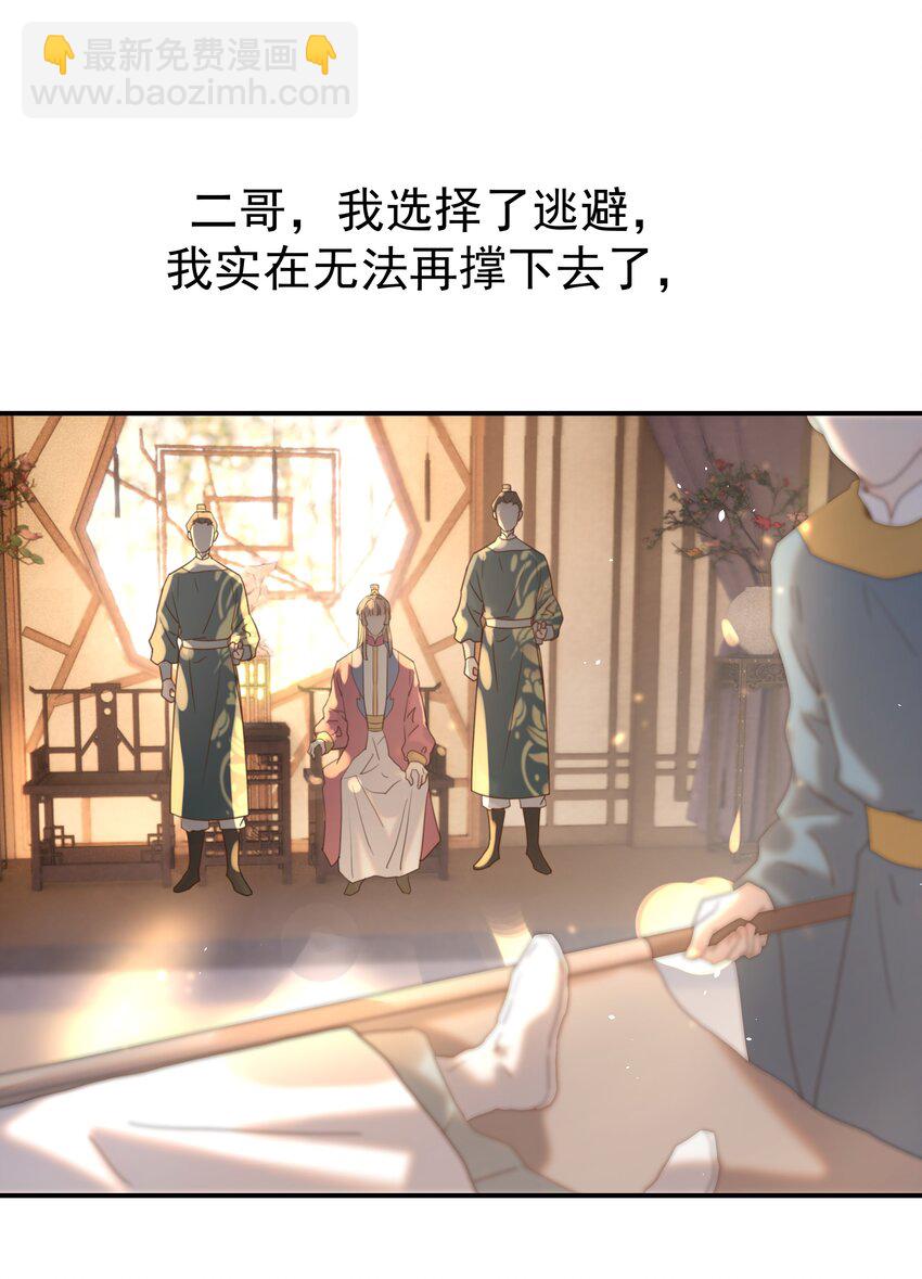 088 无法回头了-第93话