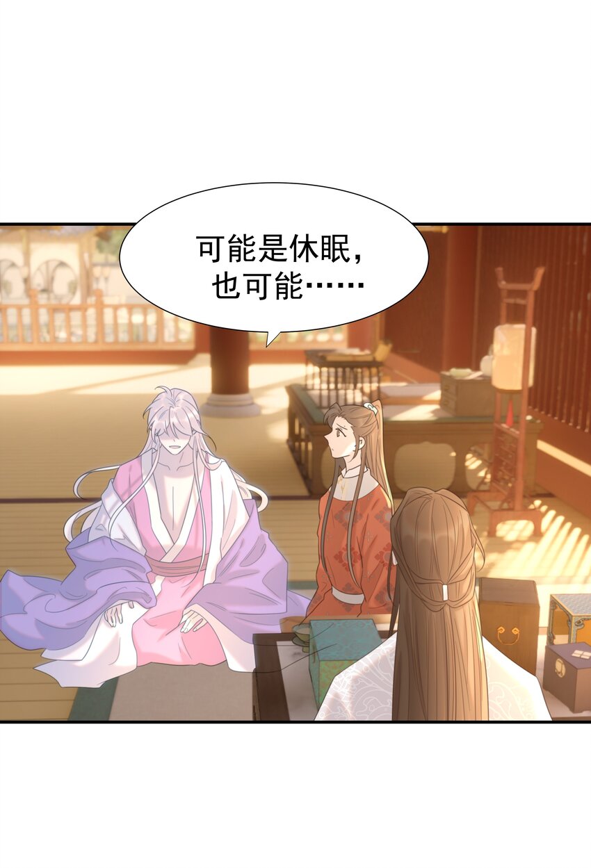 090 心软的宿主-第95话