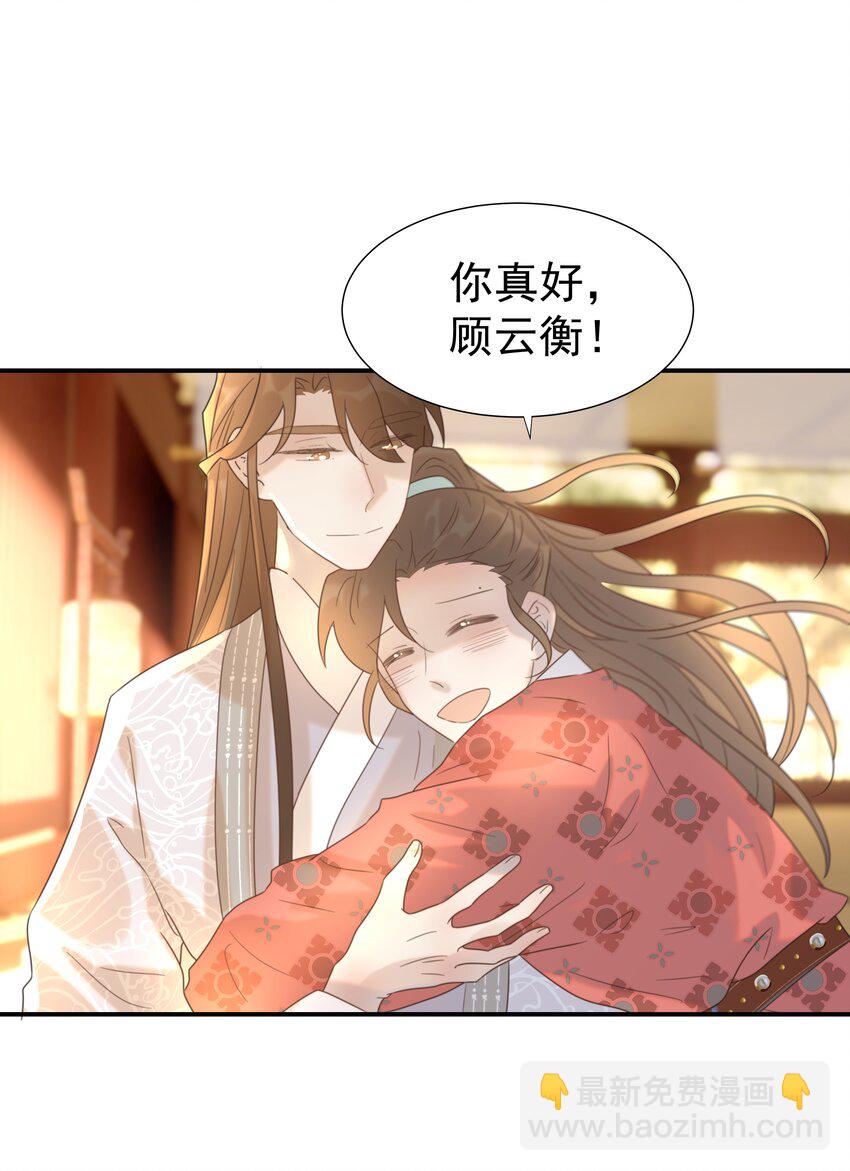 090 心软的宿主-第95话