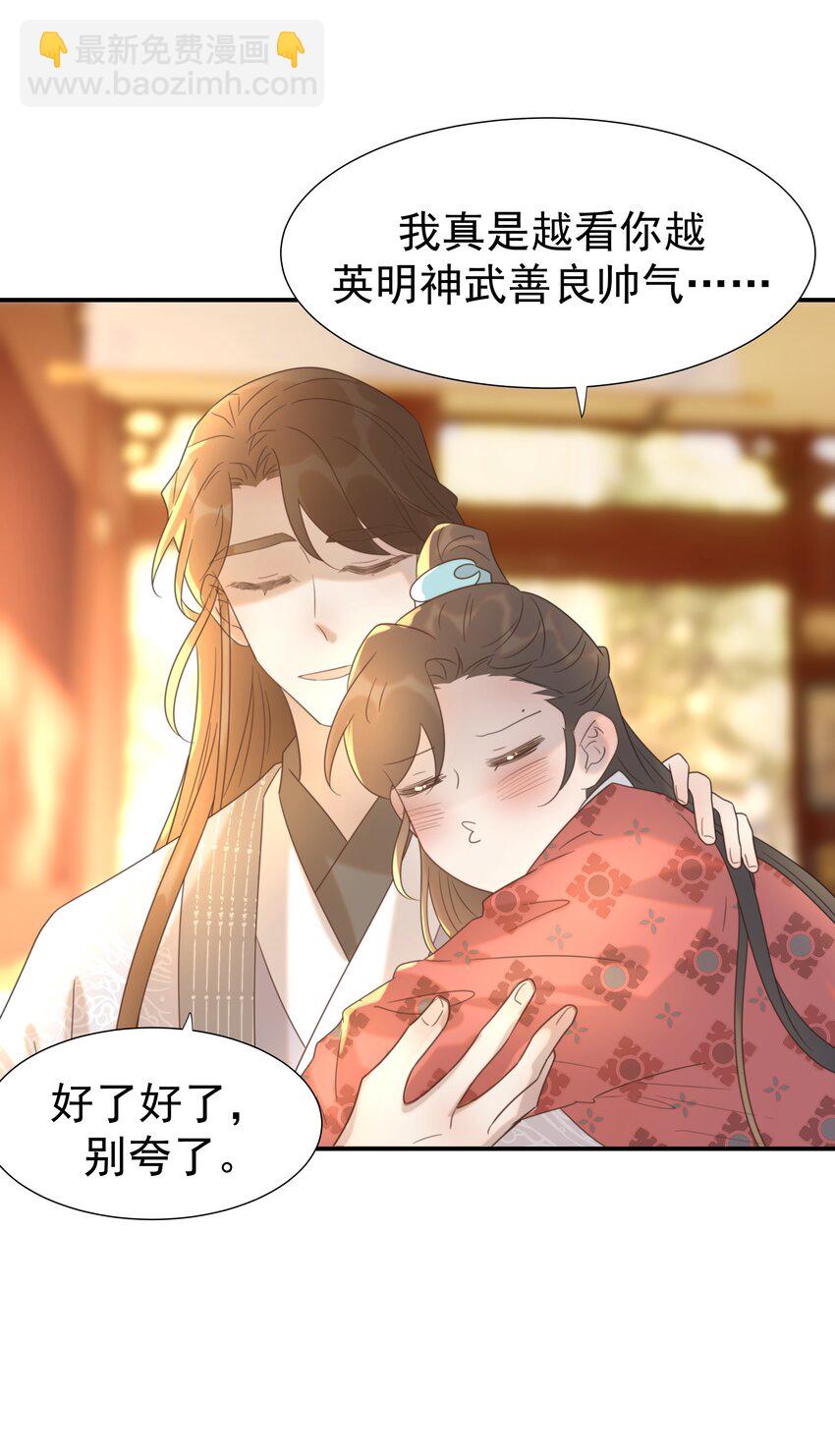 090 心软的宿主-第95话