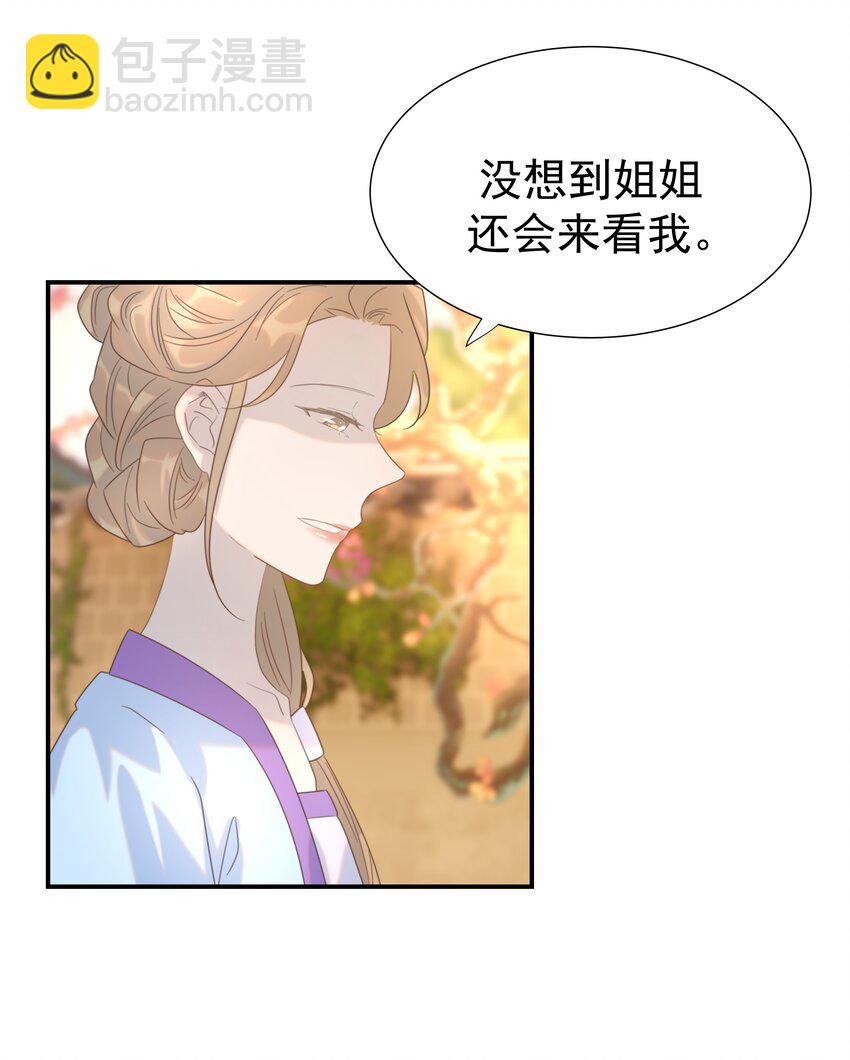 090 心软的宿主-第95话