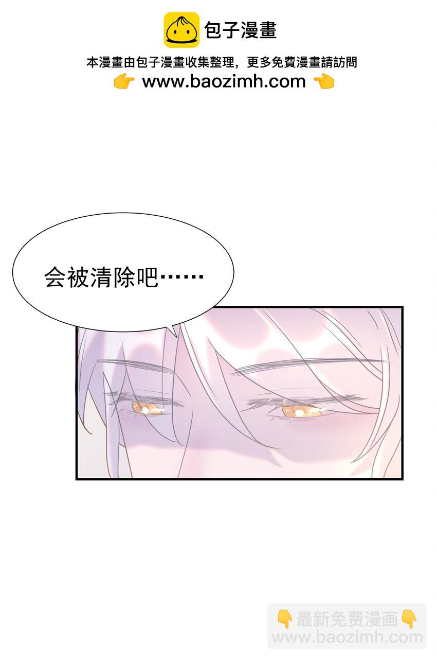 090 心软的宿主-第95话