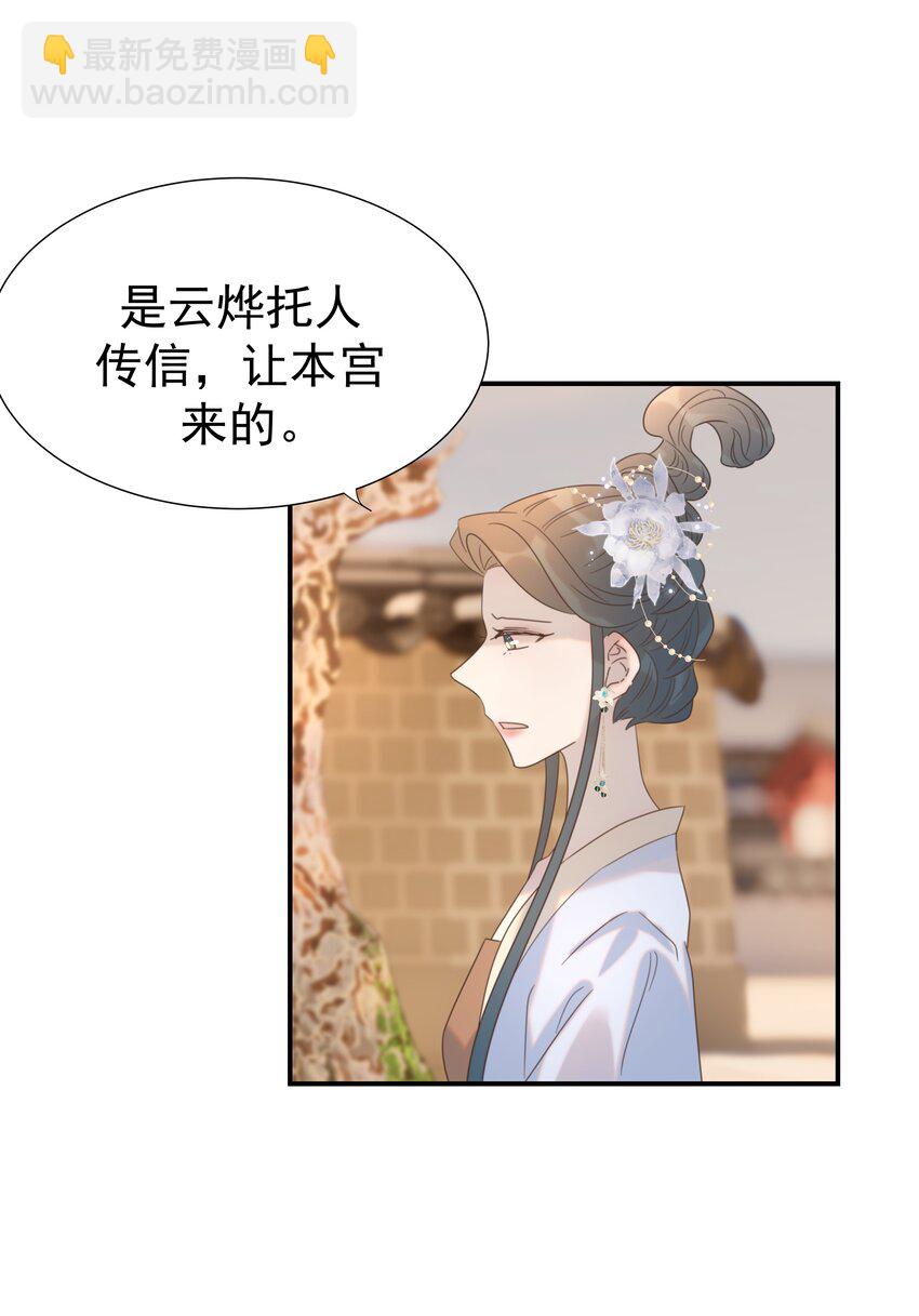 090 心软的宿主-第95话