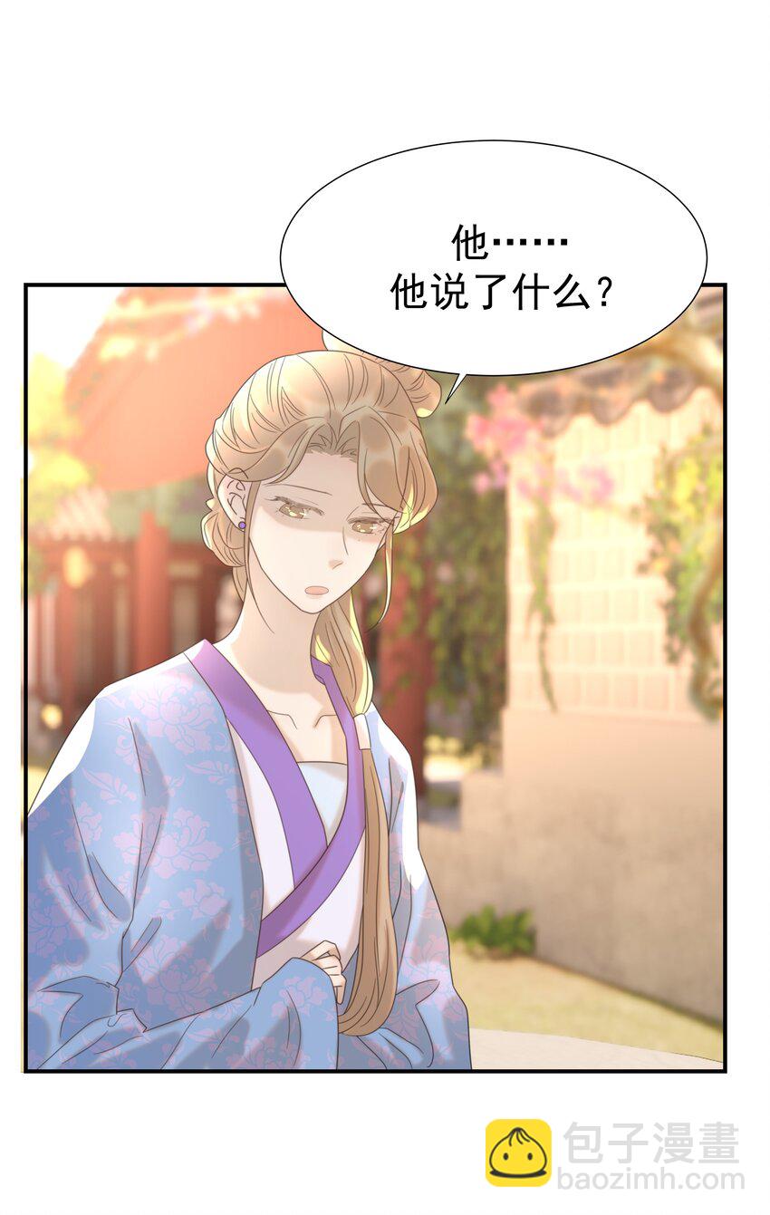 090 心软的宿主-第95话