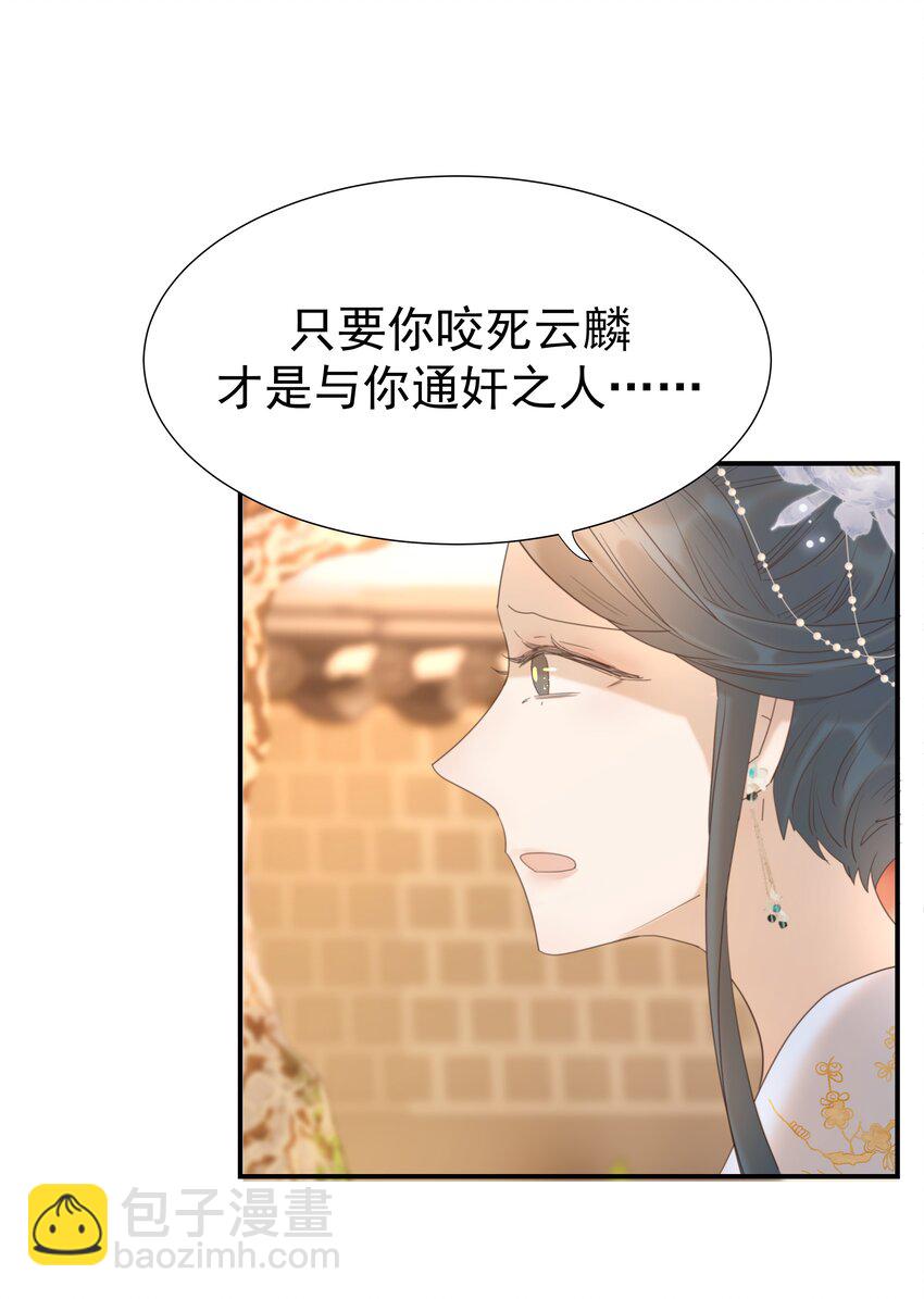 090 心软的宿主-第95话