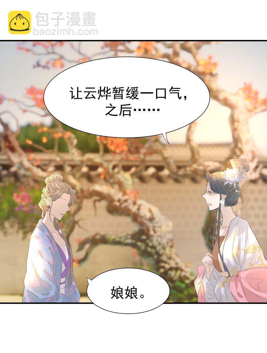 090 心软的宿主-第95话