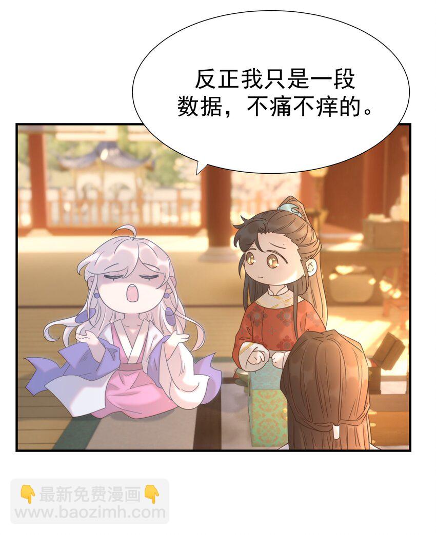 090 心软的宿主-第95话