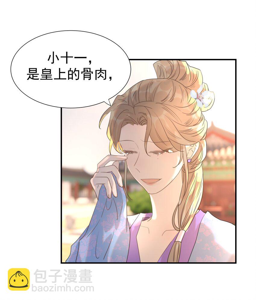 090 心软的宿主-第95话