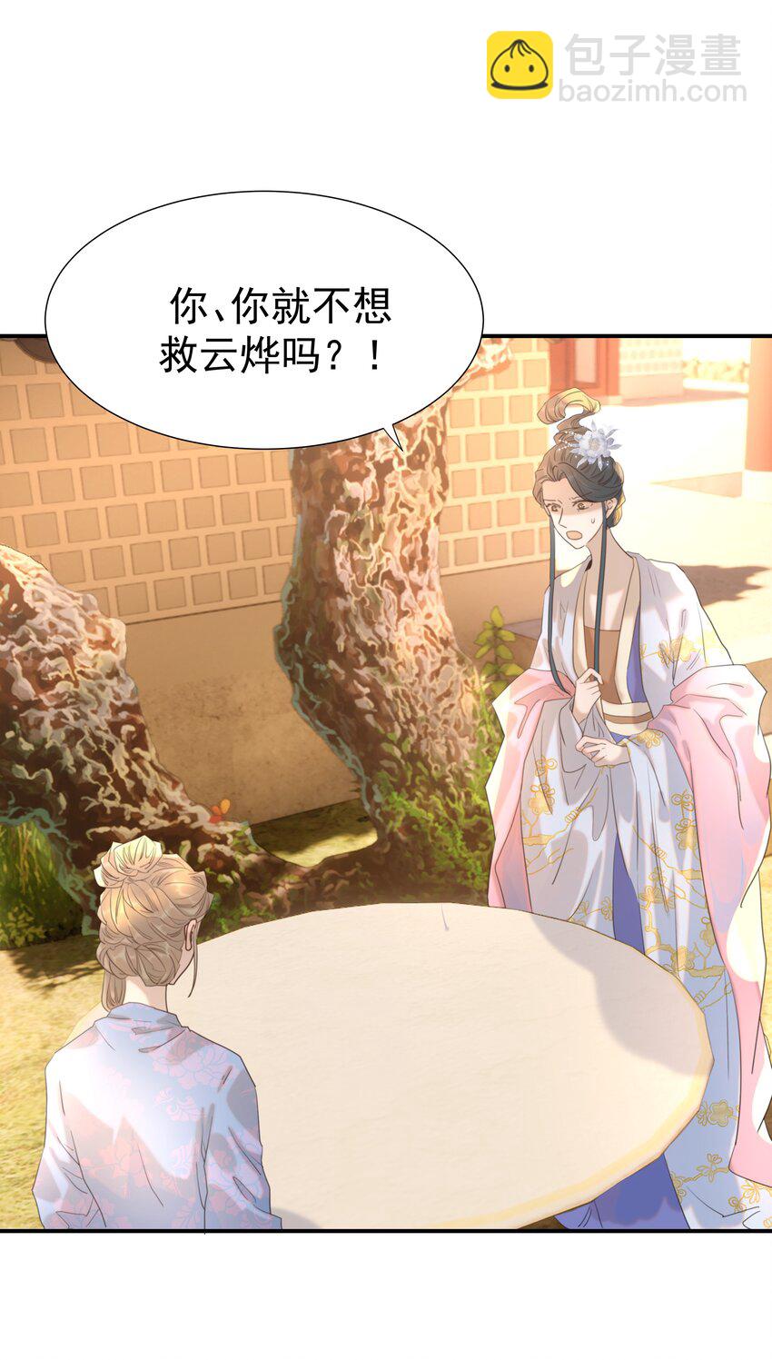 090 心软的宿主-第95话