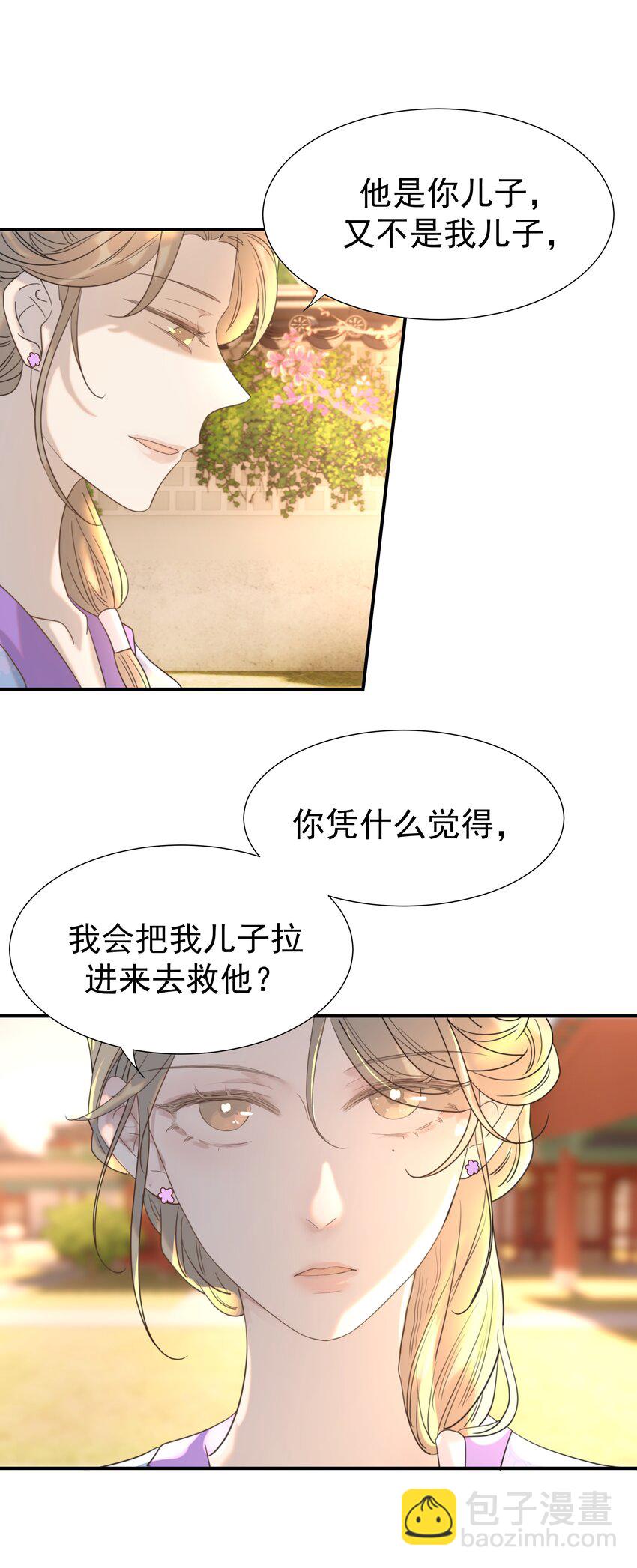 090 心软的宿主-第95话