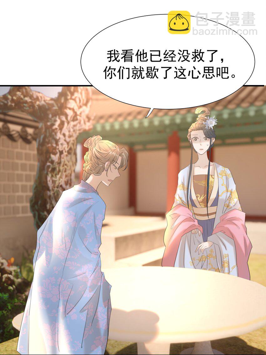 090 心软的宿主-第95话