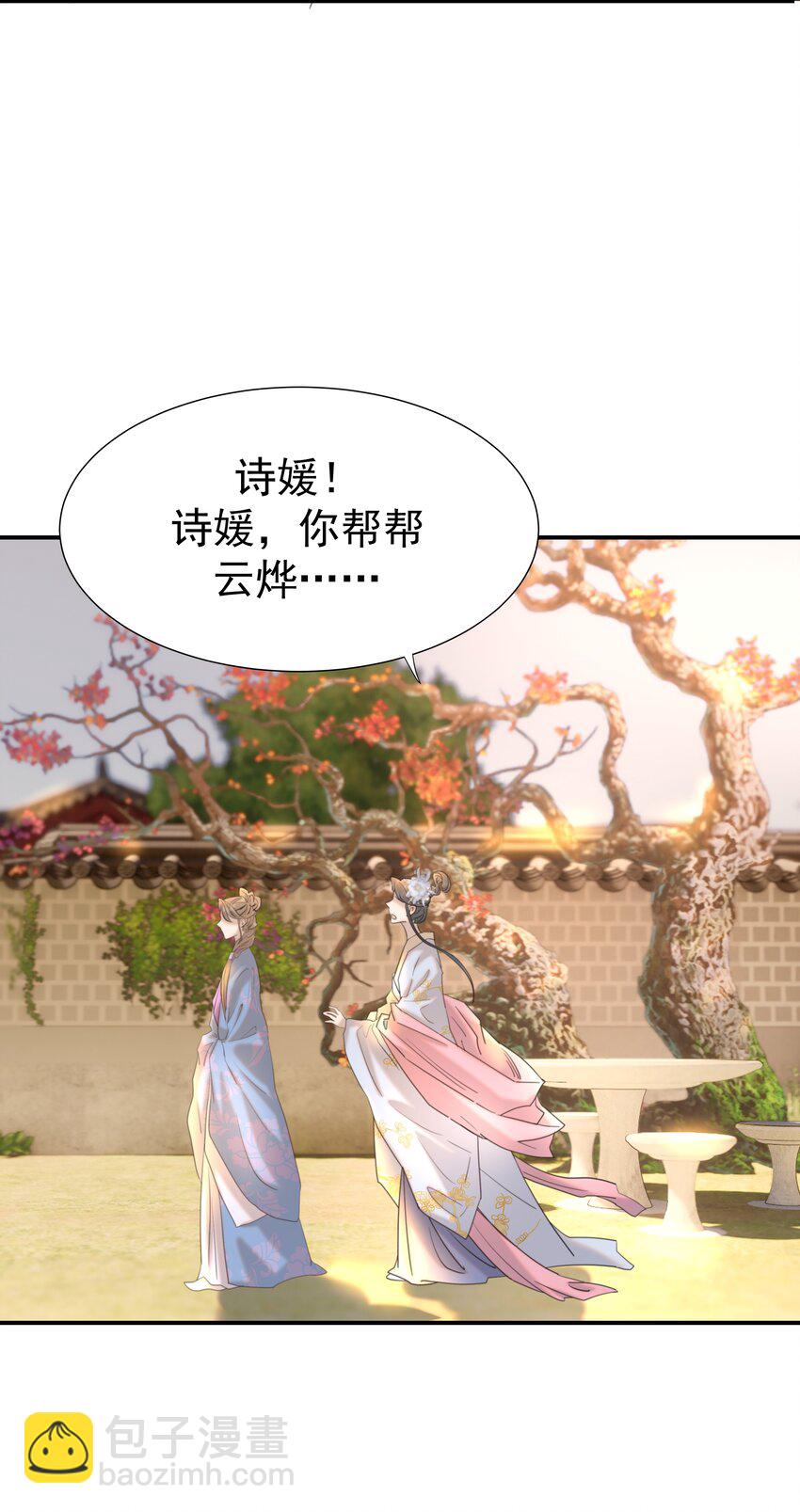 090 心软的宿主-第95话