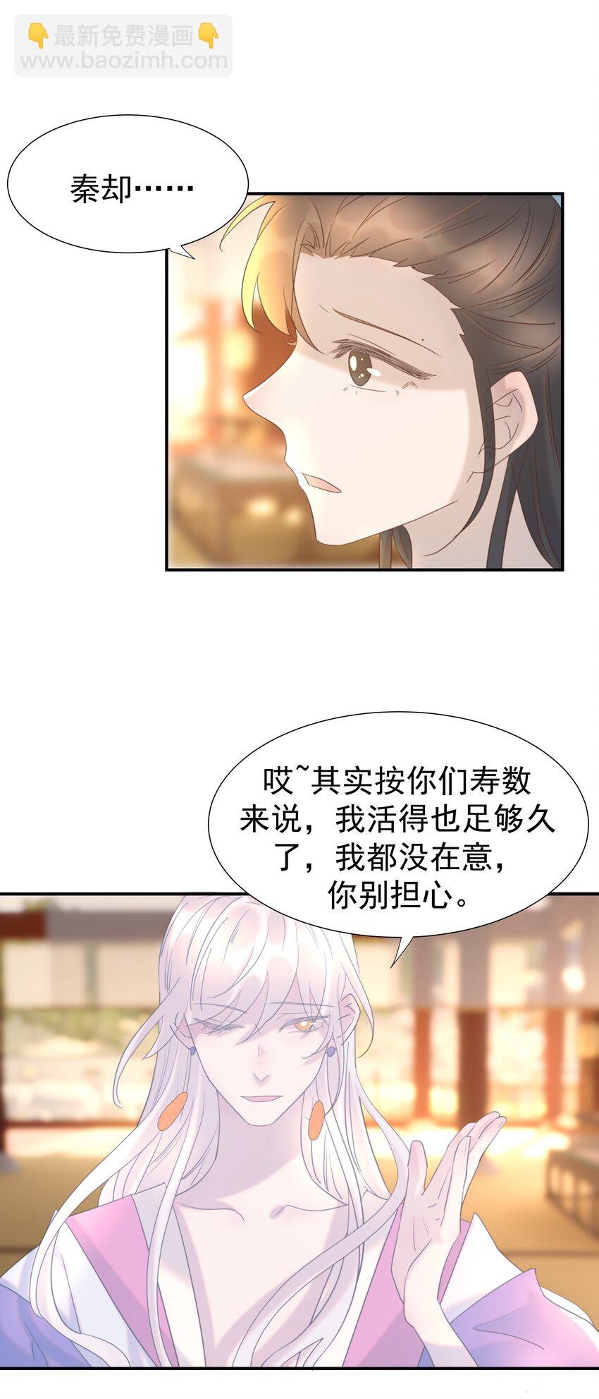 090 心软的宿主-第95话