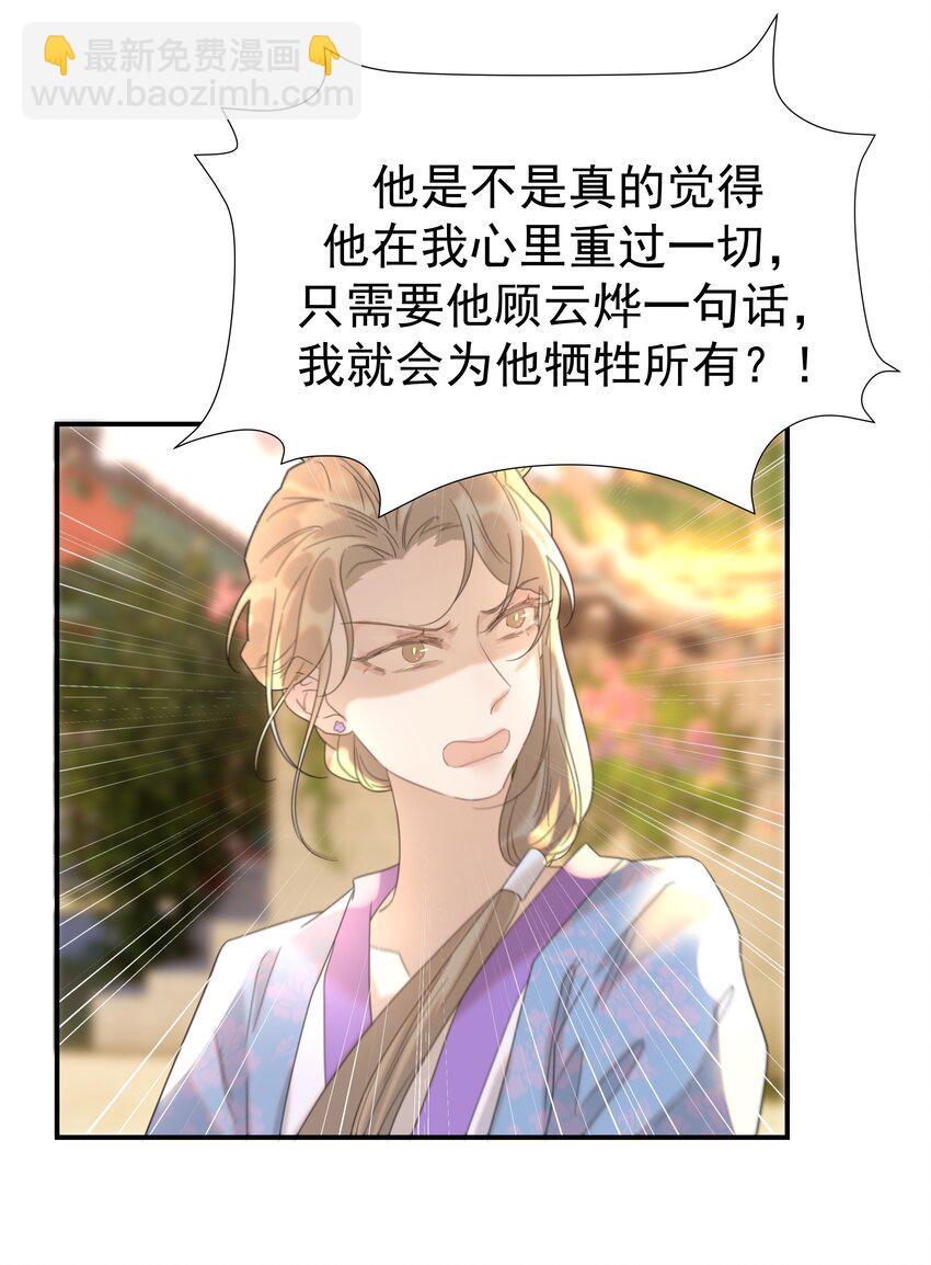 090 心软的宿主-第95话