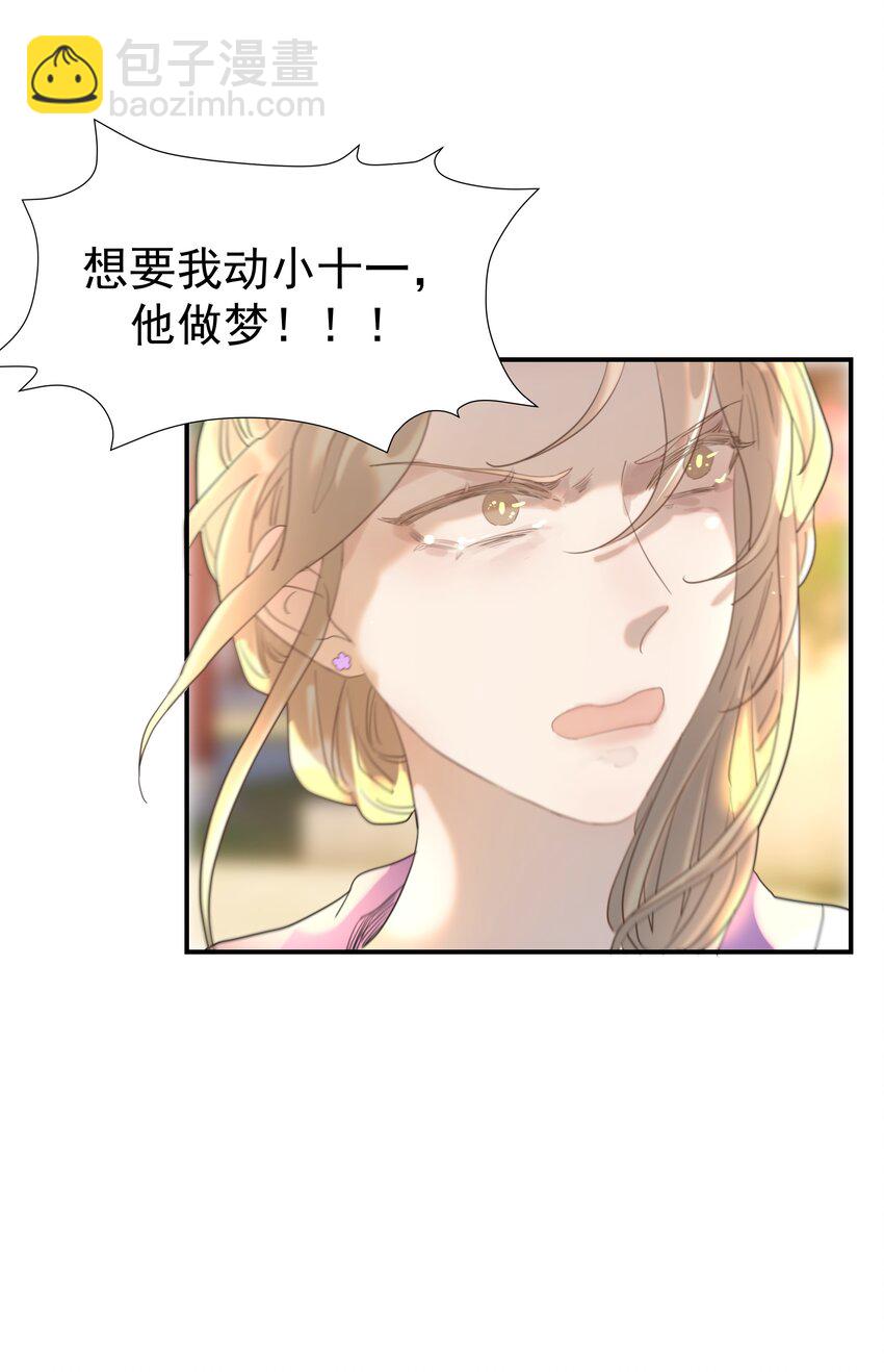 090 心软的宿主-第95话