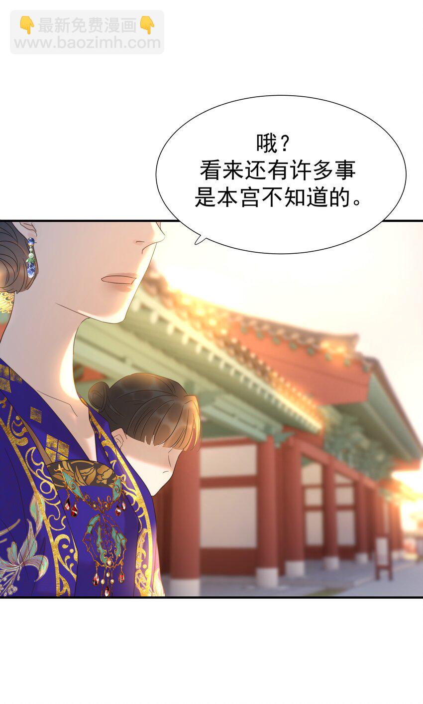 090 心软的宿主-第95话