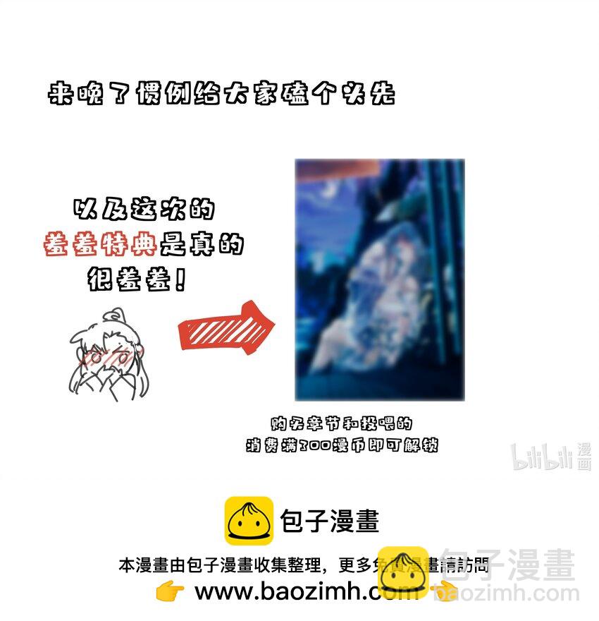 090 心软的宿主-第95话