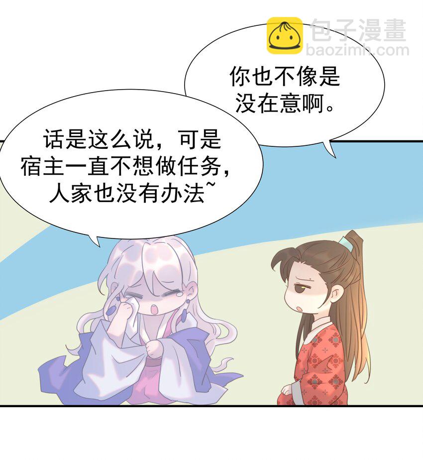 090 心软的宿主-第95话