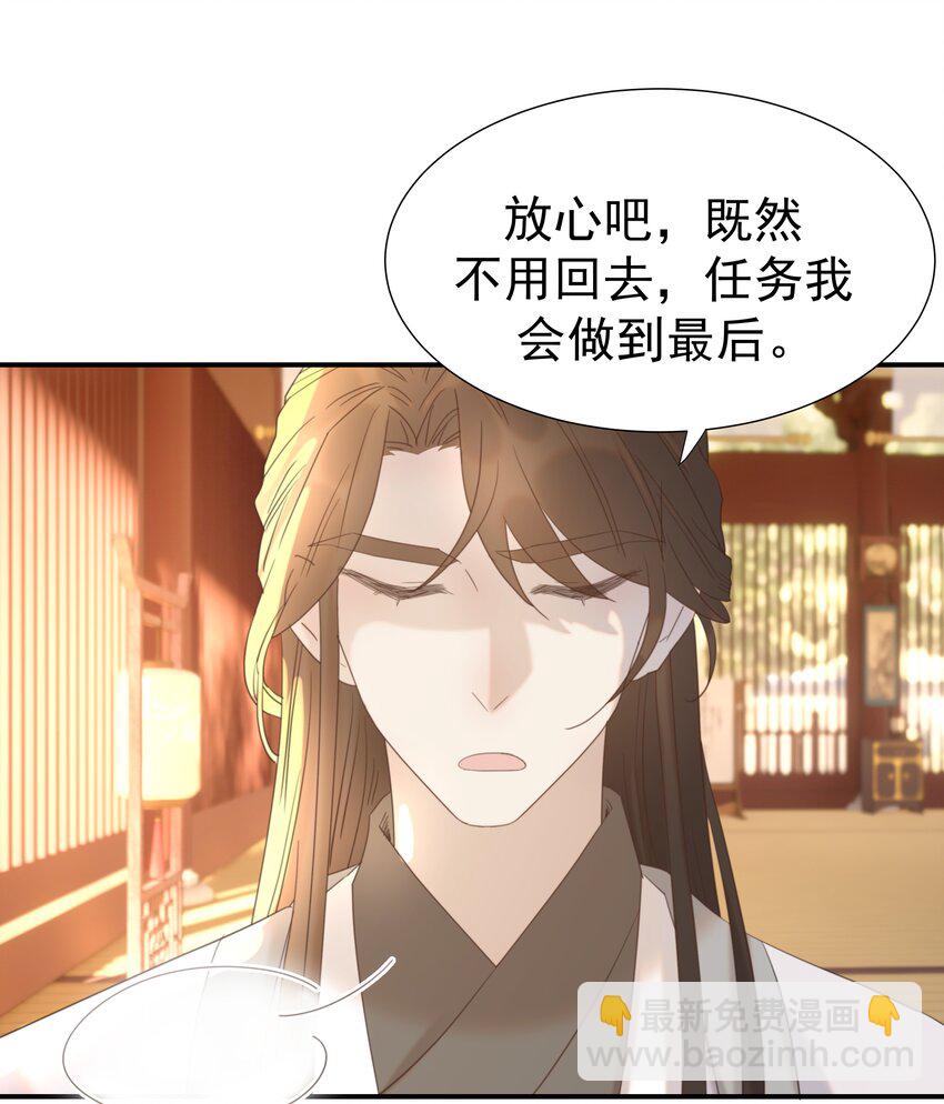 090 心软的宿主-第95话