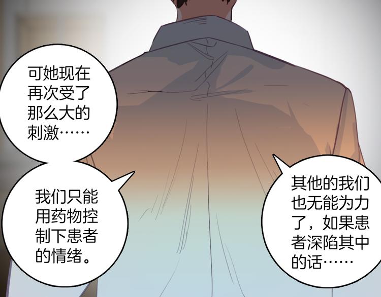 第11话：妈妈不要我了(1/2)-第11话