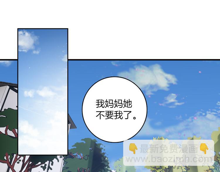 第11话：妈妈不要我了(1/2)-第11话