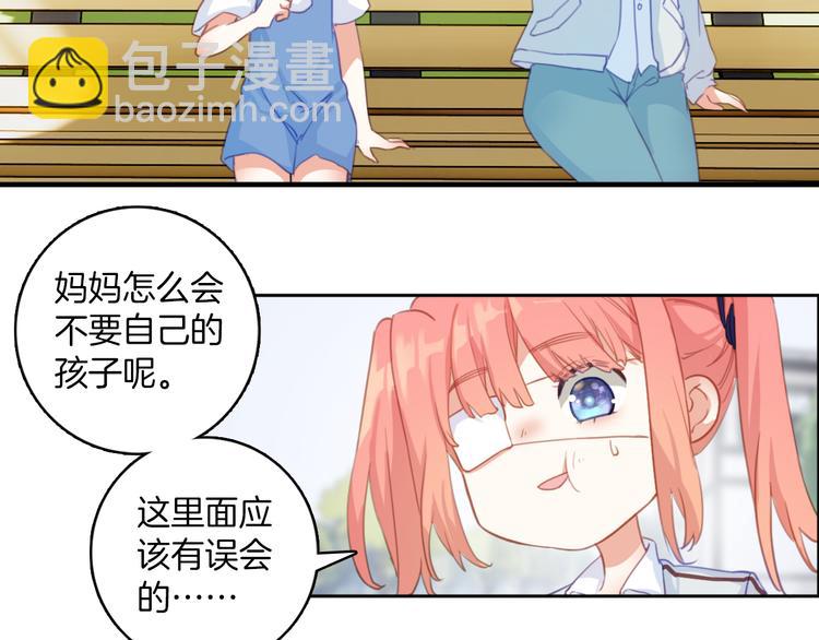 第11话：妈妈不要我了(1/2)-第11话