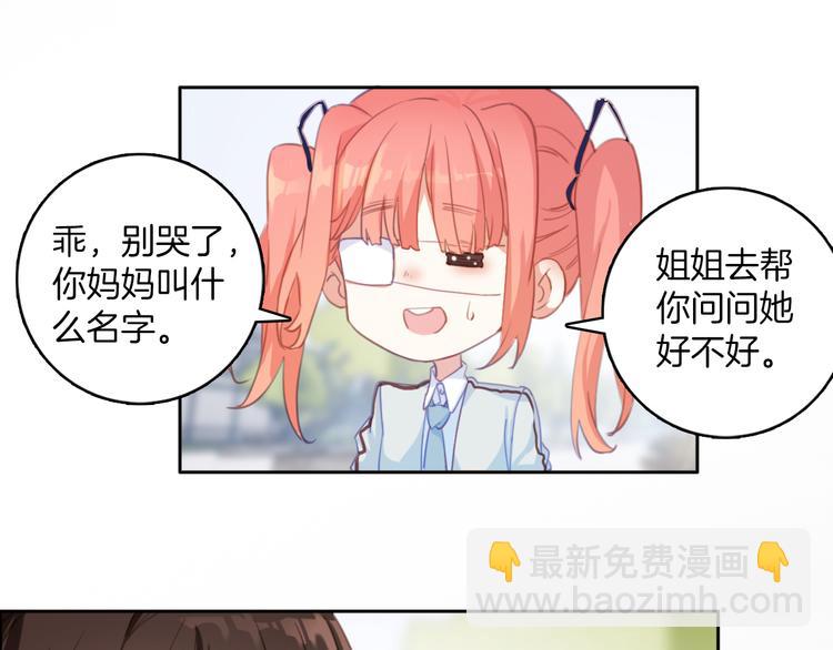 第11话：妈妈不要我了(1/2)-第11话