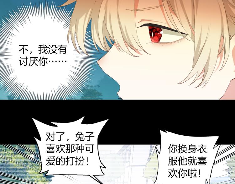 第17话：再见了，小兔兔。(1/2)-第17话