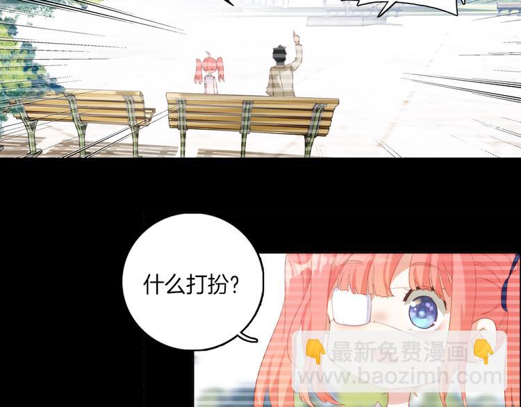 第17话：再见了，小兔兔。(1/2)-第17话