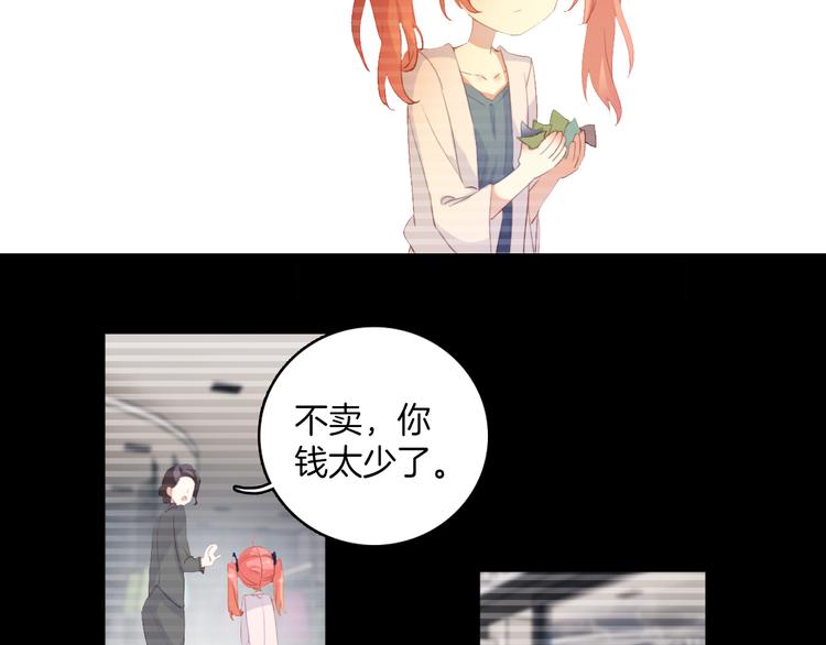 第17话：再见了，小兔兔。(1/2)-第17话