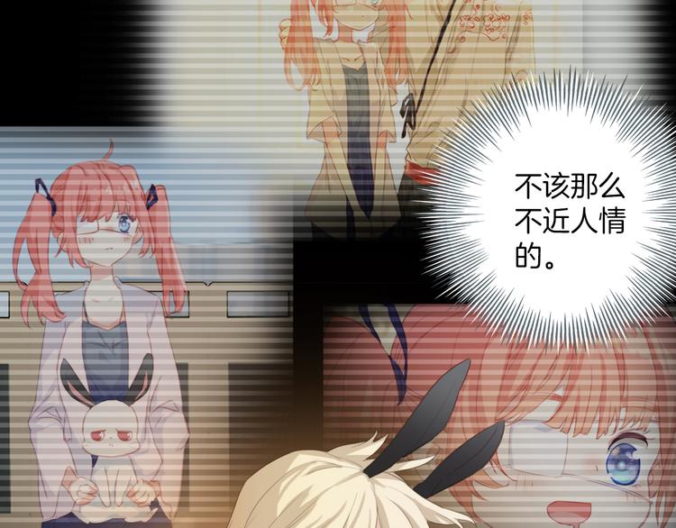 第17话：再见了，小兔兔。(1/2)-第17话