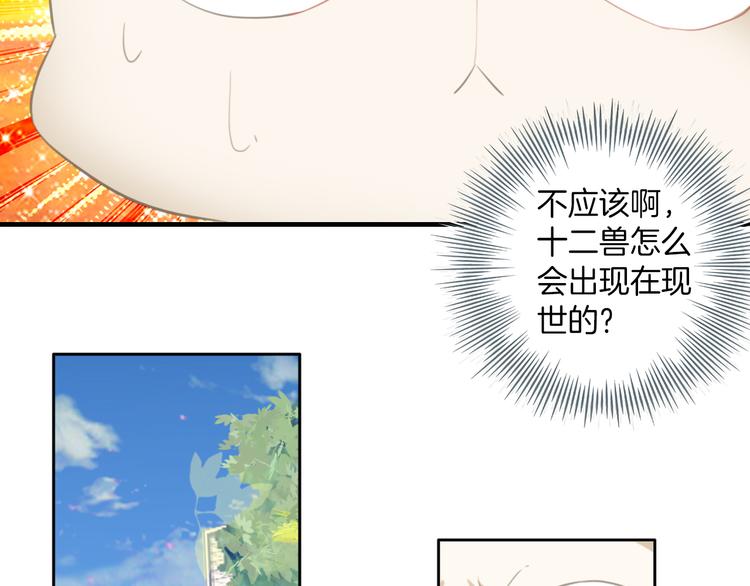 第19话：糟糕，债主找来啦！-第19话