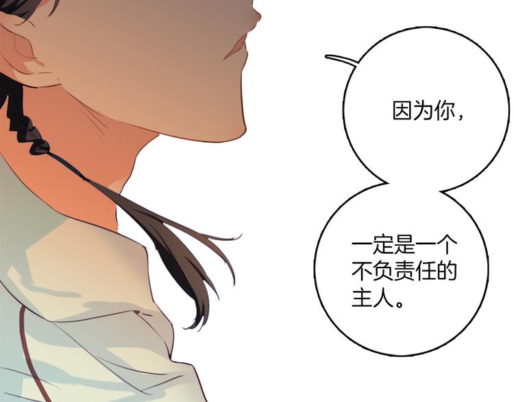 第19话：糟糕，债主找来啦！-第19话