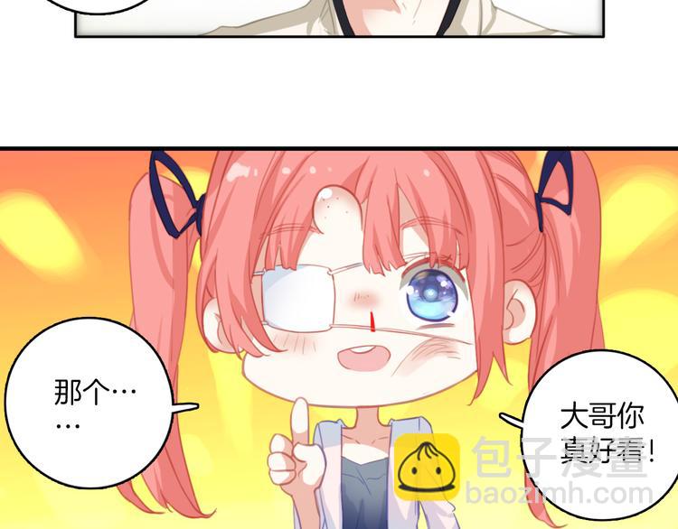 第3话 ：大哥你真好看！(1/2)-第3话