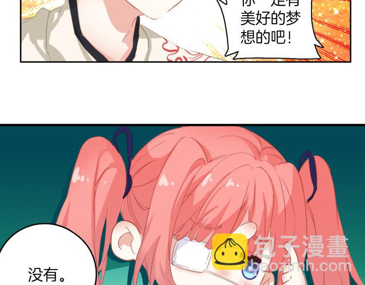 第3话 ：大哥你真好看！(1/2)-第3话